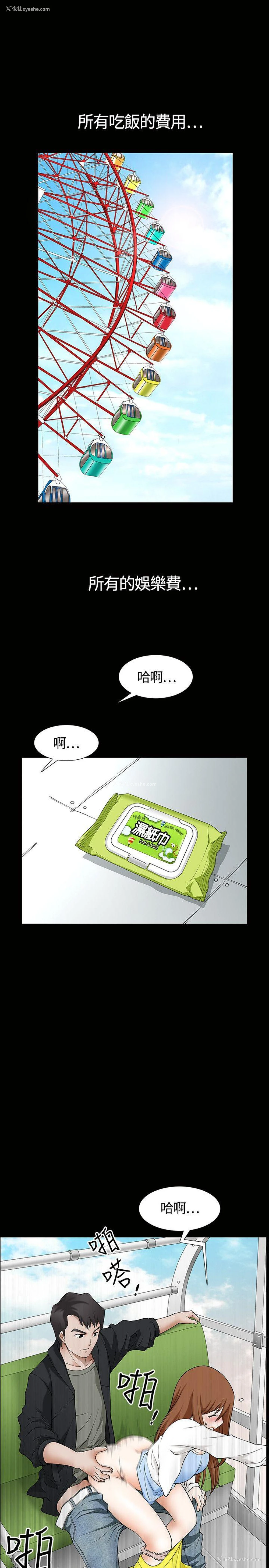 8P - 人妻性解放3:粗糙的手