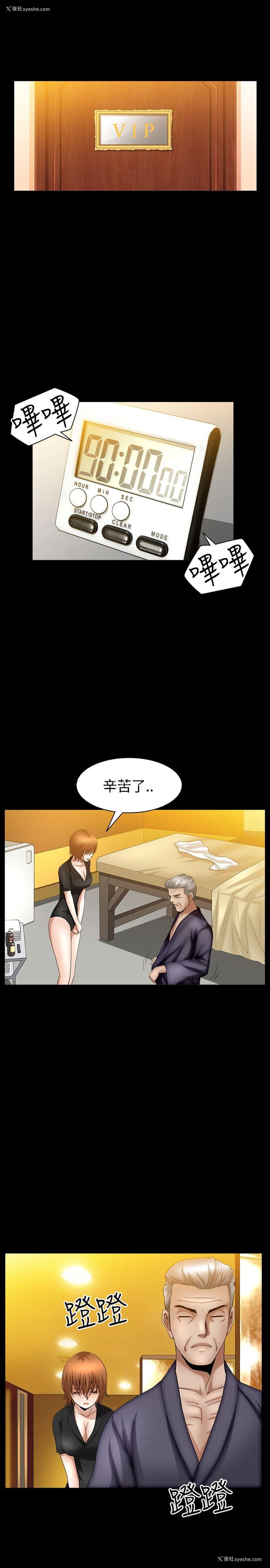 13P - 人妻性解放3:粗糙的手