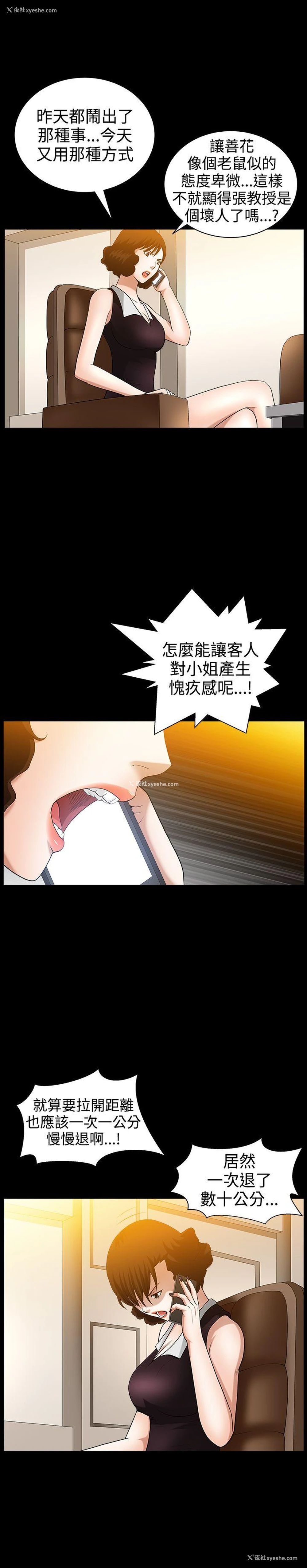 19P - 人妻性解放3:粗糙的手