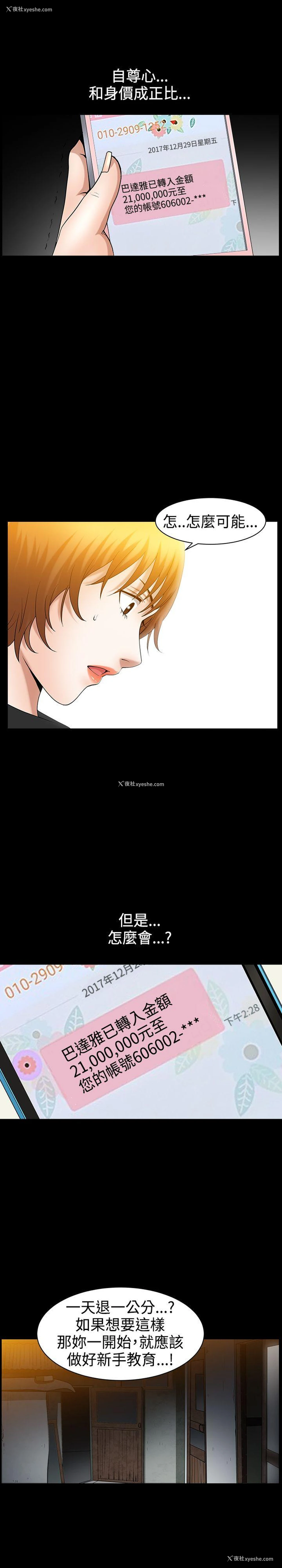 23P - 人妻性解放3:粗糙的手