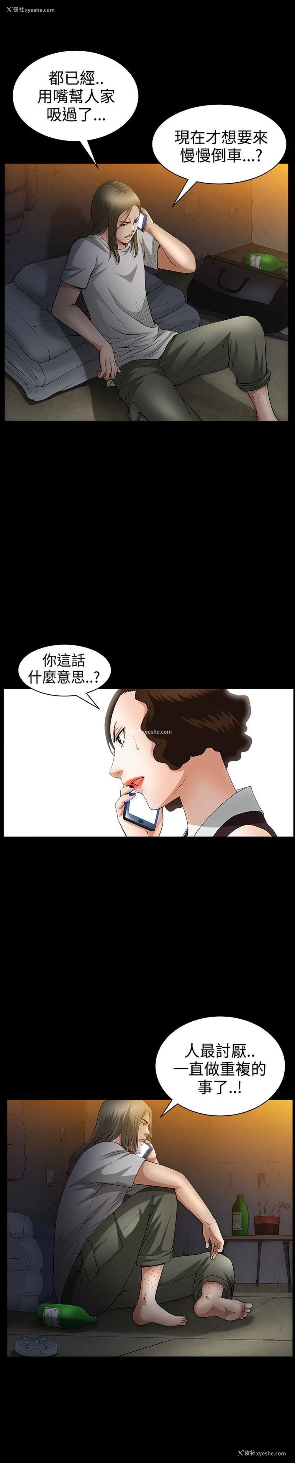 24P - 人妻性解放3:粗糙的手