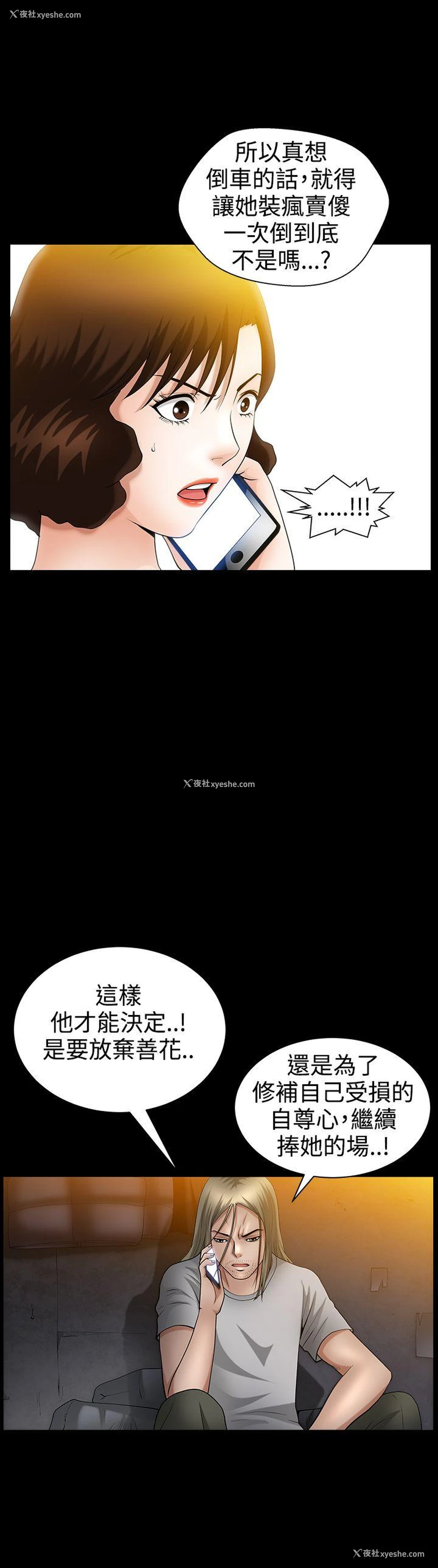 25P - 人妻性解放3:粗糙的手