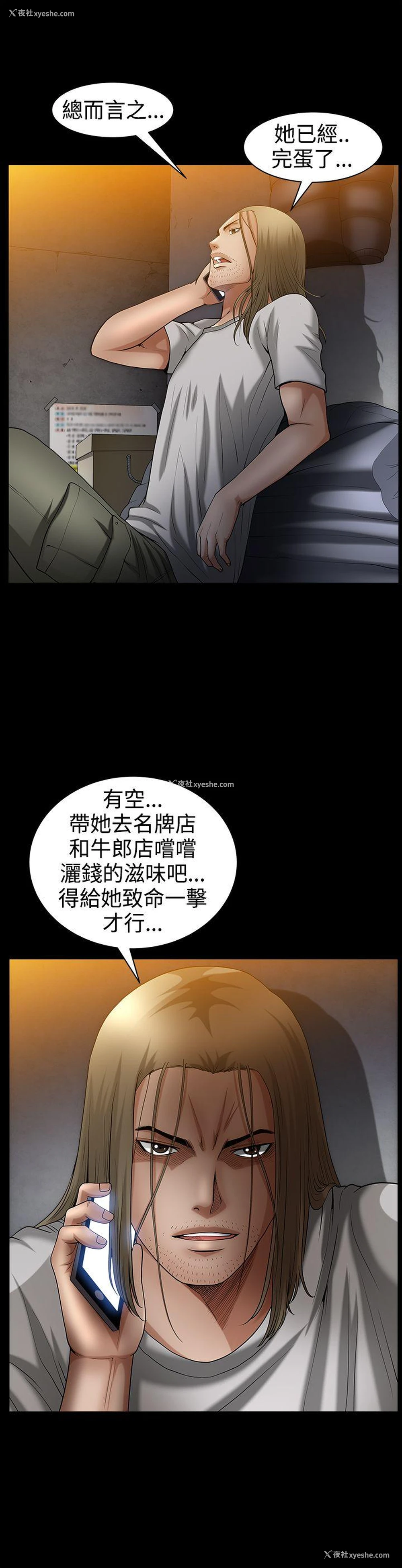 26P - 人妻性解放3:粗糙的手