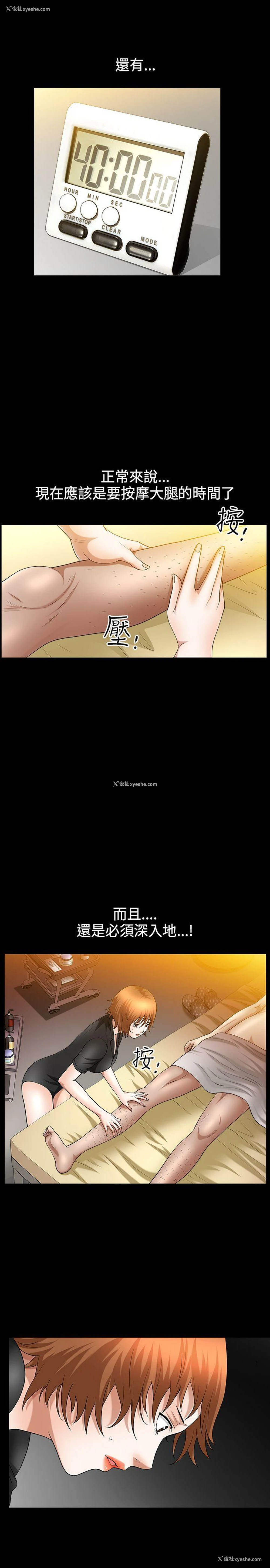 6P - 人妻性解放3:粗糙的手