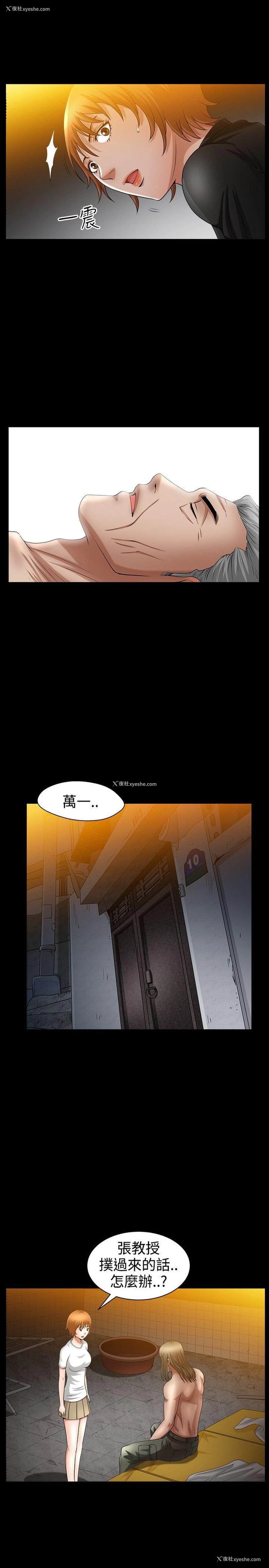 8P - 人妻性解放3:粗糙的手