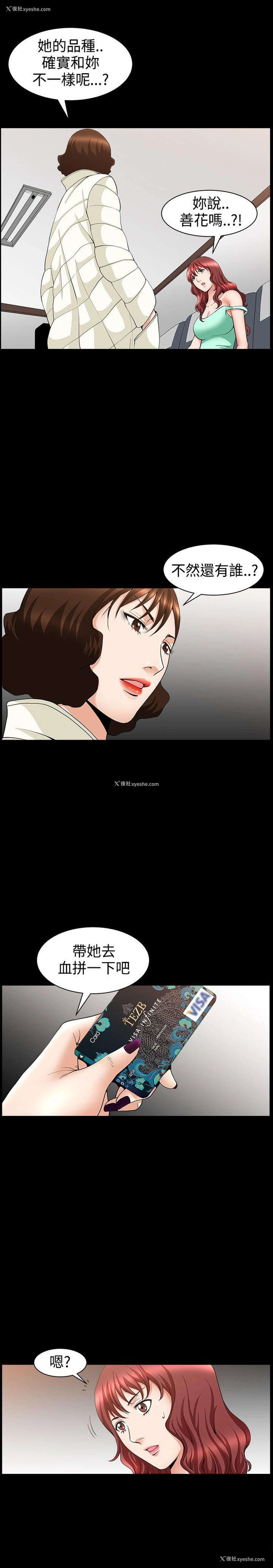 17P - 人妻性解放3:粗糙的手