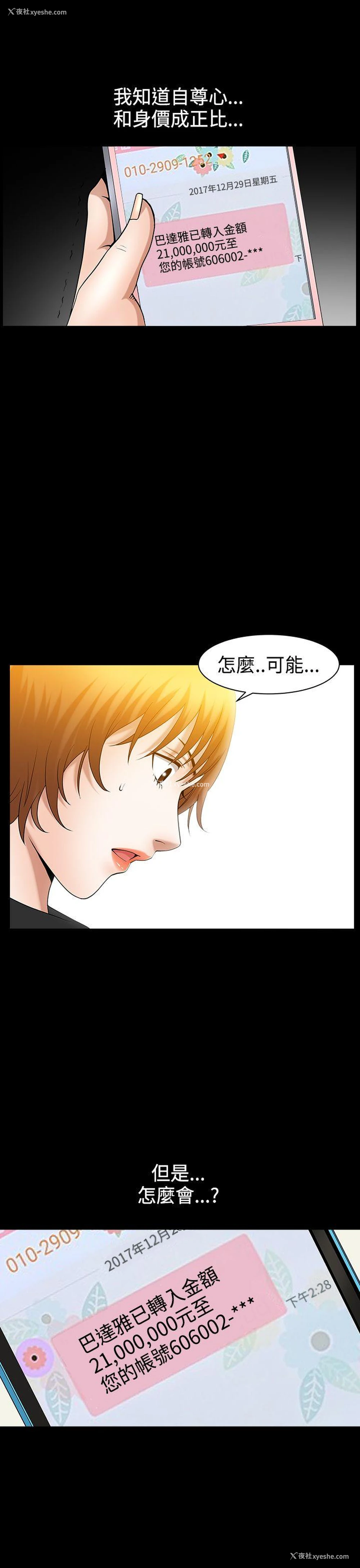 1P - 人妻性解放3:粗糙的手