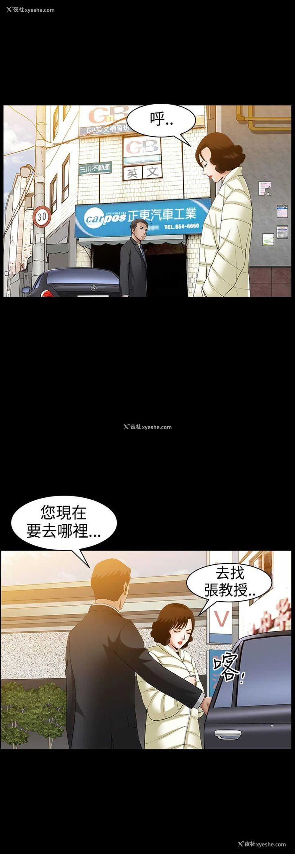 19P - 人妻性解放3:粗糙的手