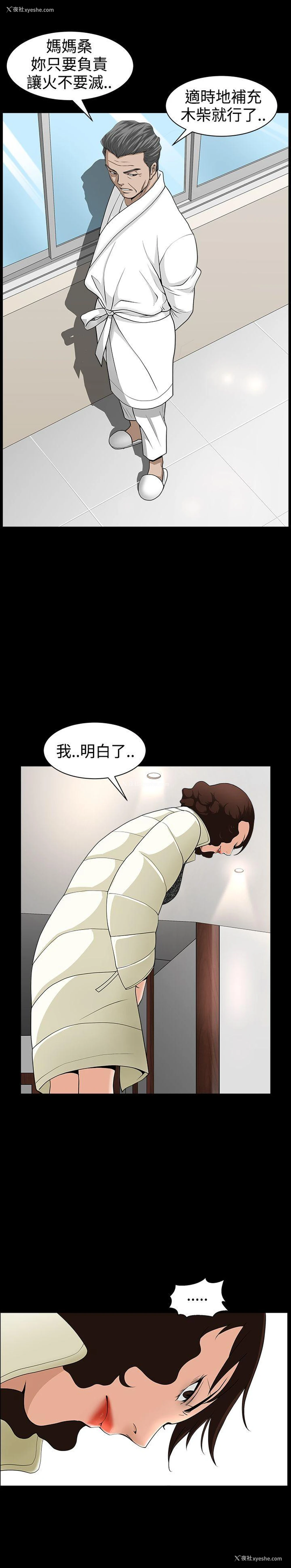 22P - 人妻性解放3:粗糙的手