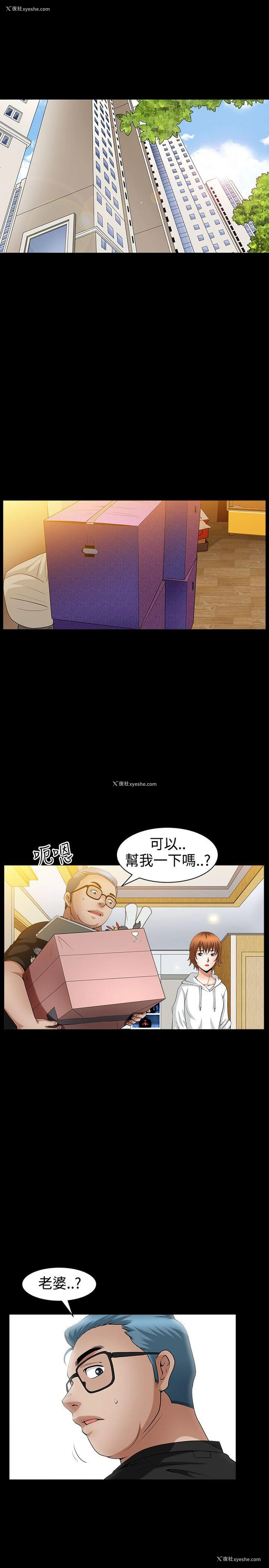 3P - 人妻性解放3:粗糙的手
