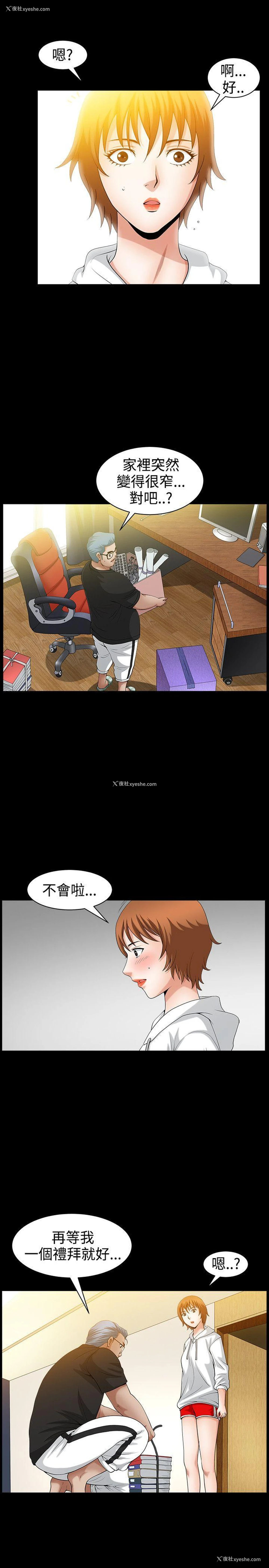 5P - 人妻性解放3:粗糙的手