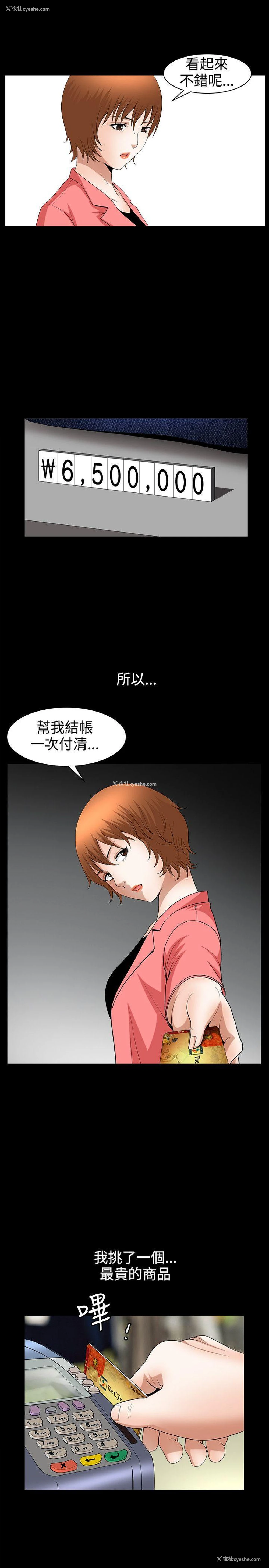 6P - 人妻性解放3:粗糙的手
