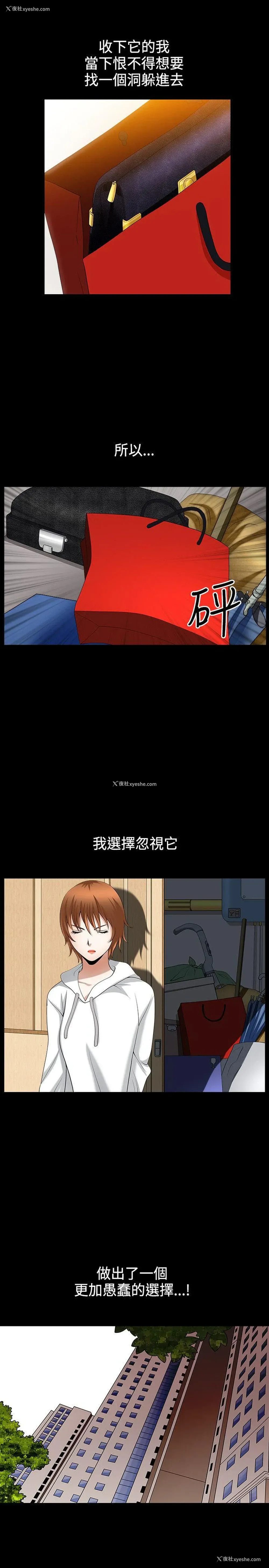 13P - 人妻性解放3:粗糙的手