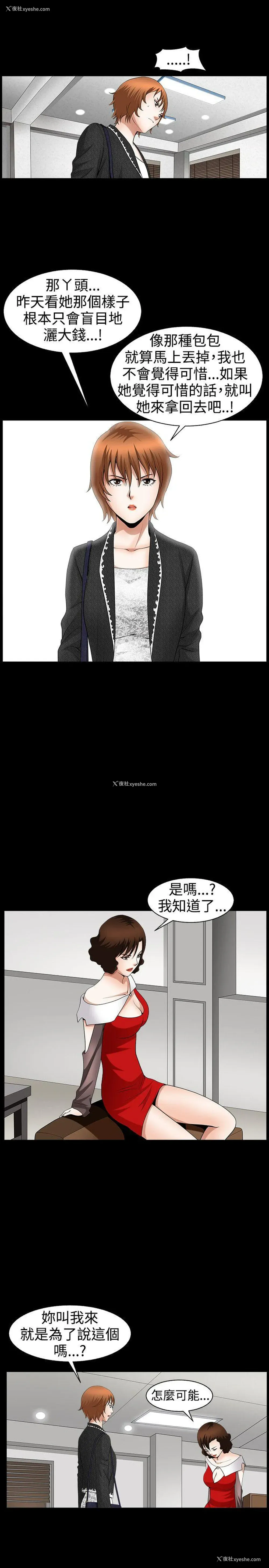 19P - 人妻性解放3:粗糙的手