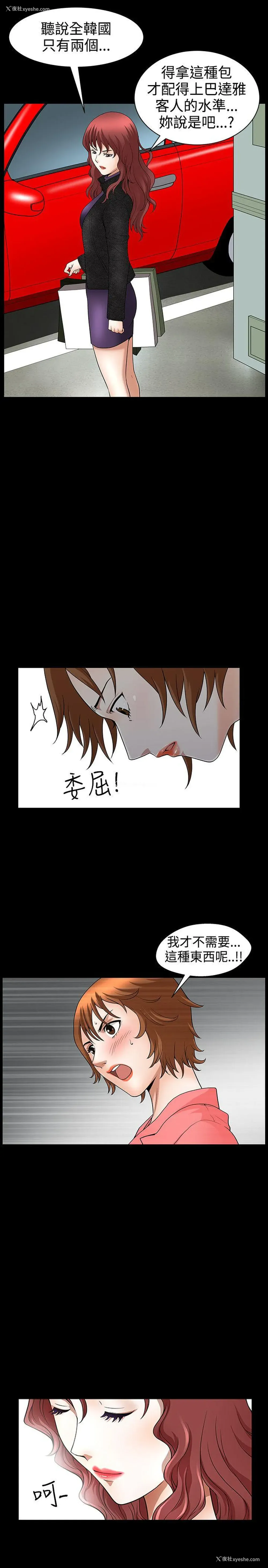 1P - 人妻性解放3:粗糙的手