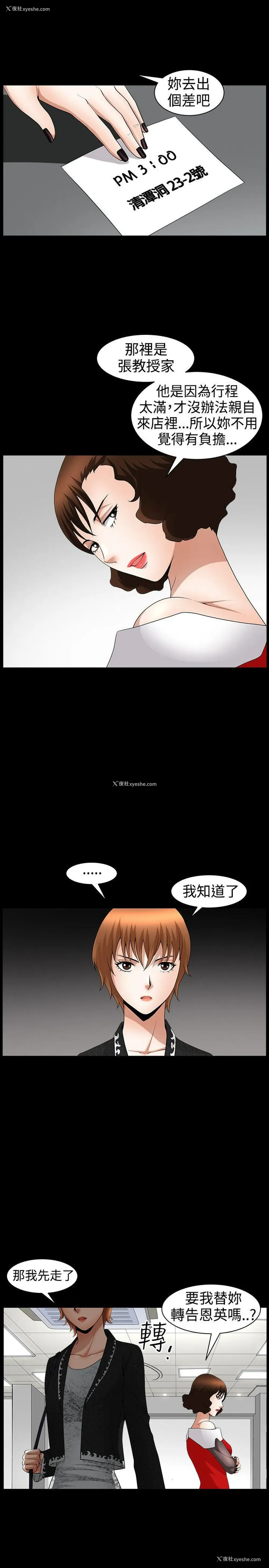 21P - 人妻性解放3:粗糙的手