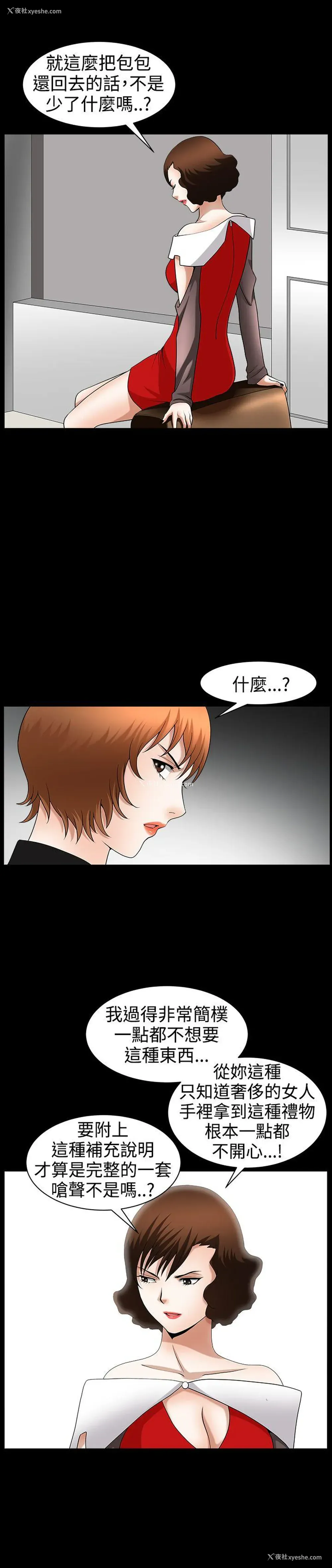 23P - 人妻性解放3:粗糙的手