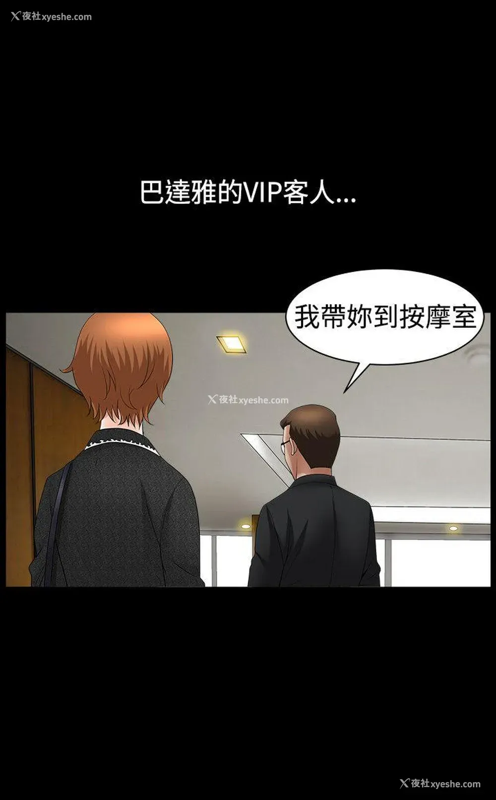 27P - 人妻性解放3:粗糙的手