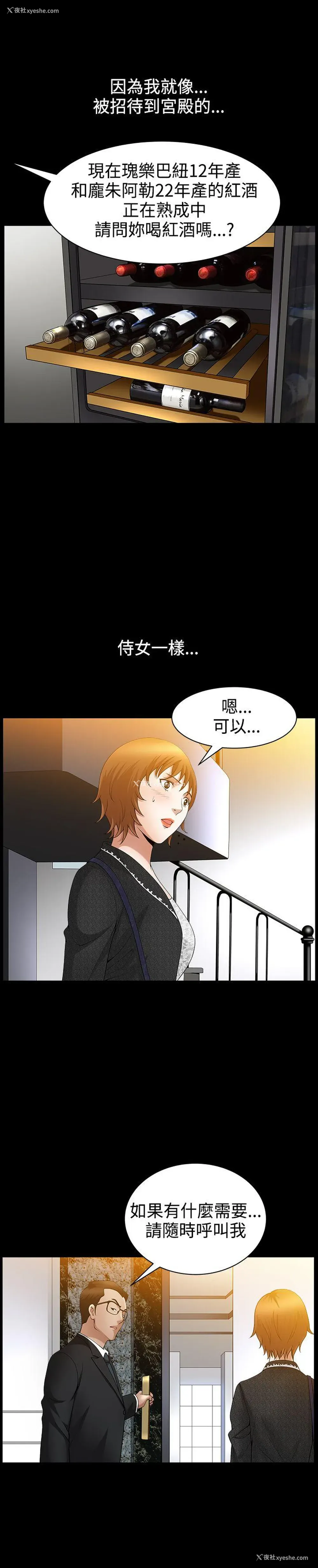 29P - 人妻性解放3:粗糙的手