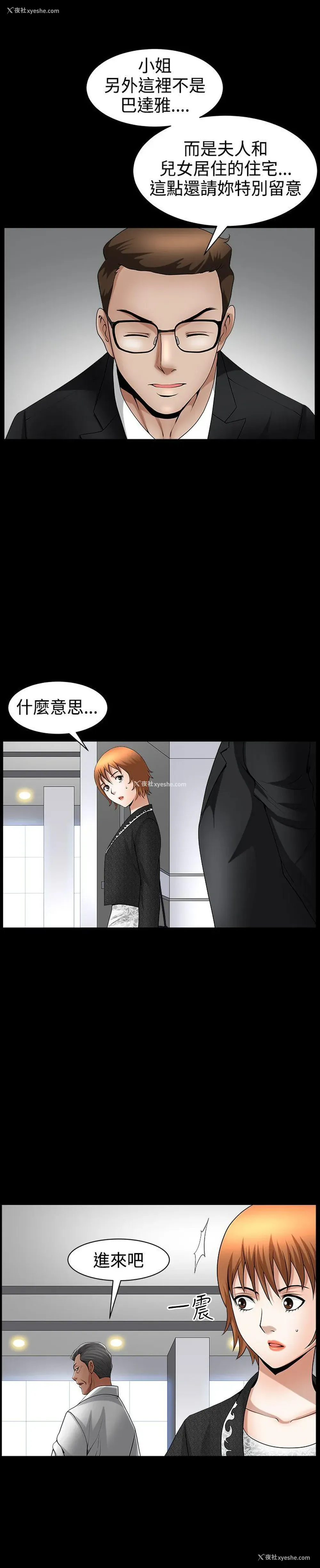 30P - 人妻性解放3:粗糙的手