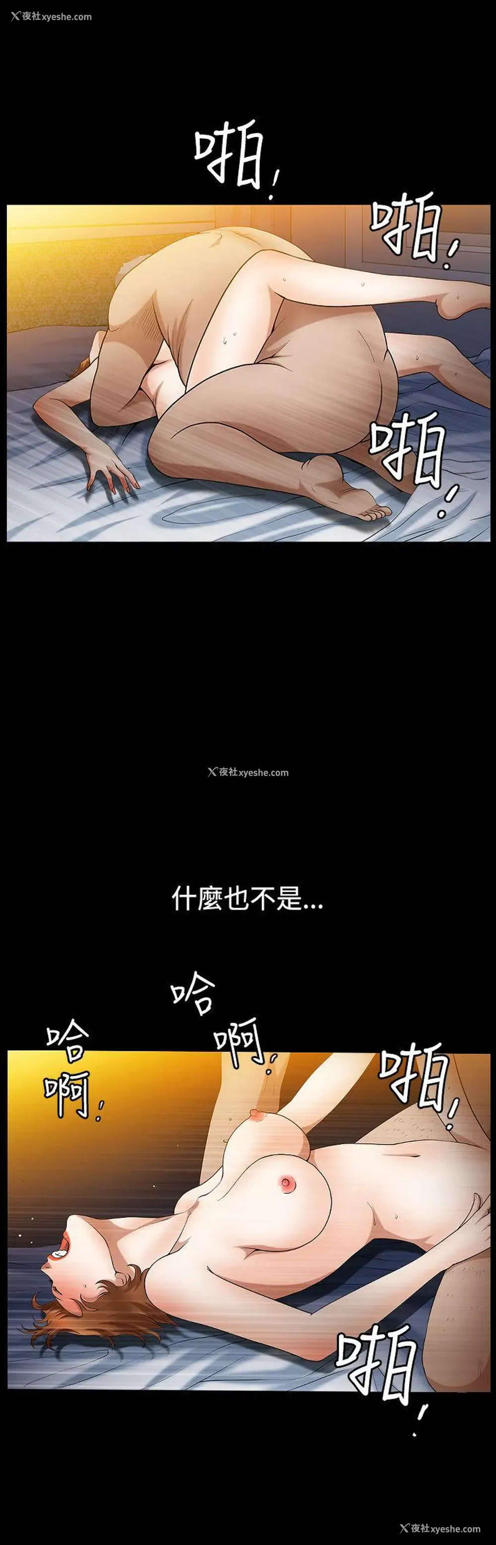 9P - 人妻性解放3:粗糙的手