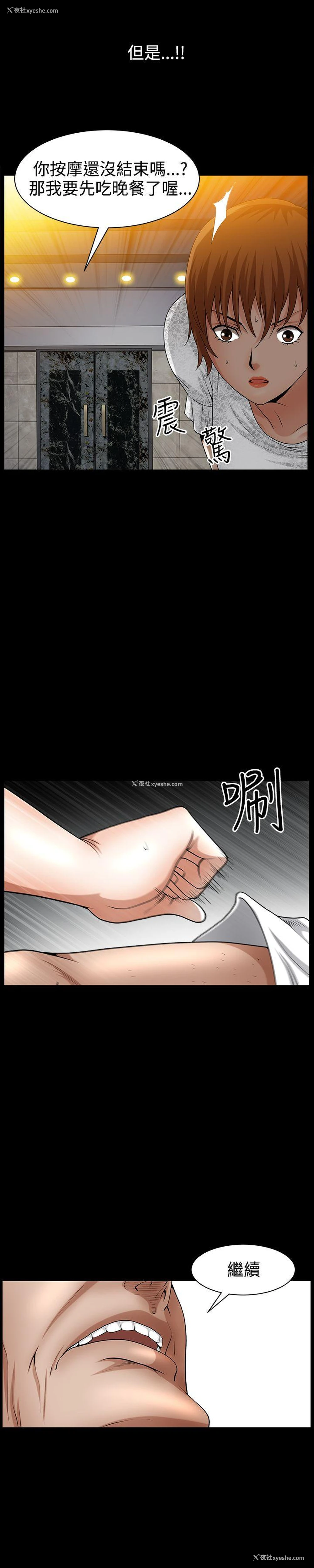 10P - 人妻性解放3:粗糙的手