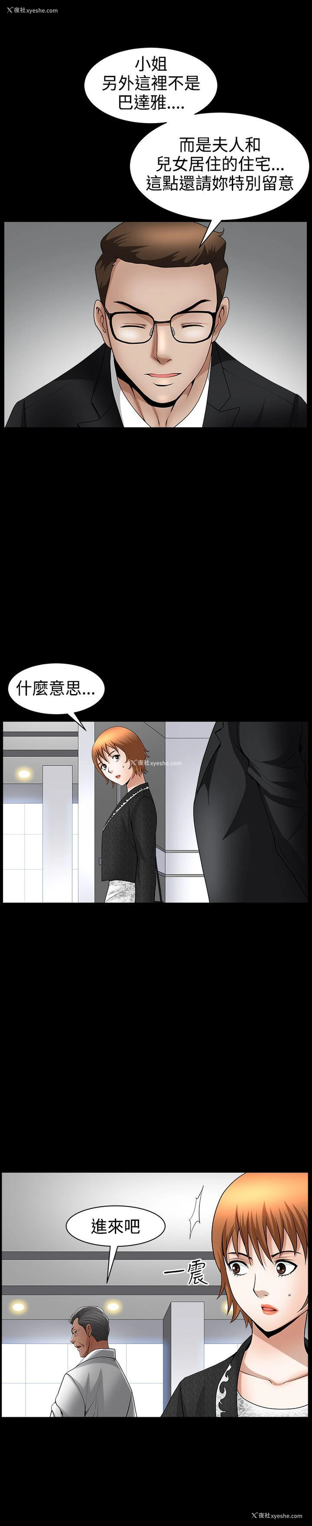 1P - 人妻性解放3:粗糙的手