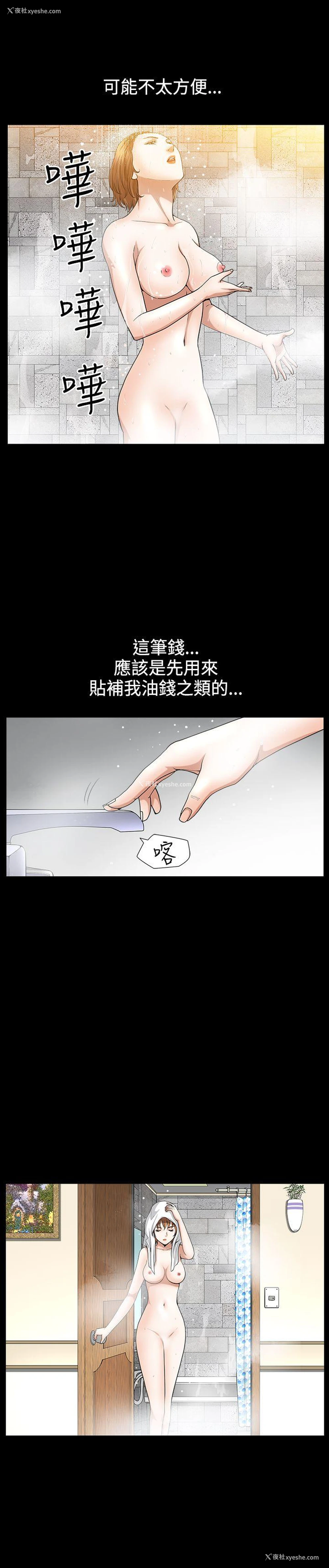 20P - 人妻性解放3:粗糙的手