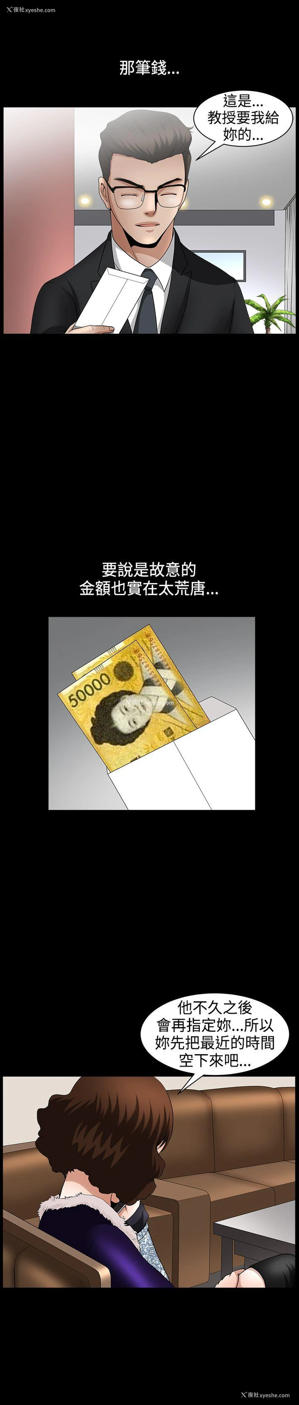 23P - 人妻性解放3:粗糙的手