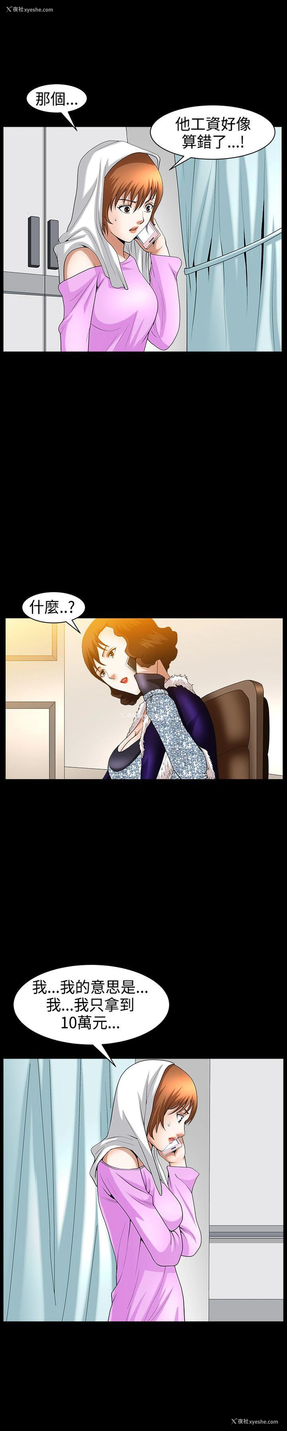 24P - 人妻性解放3:粗糙的手