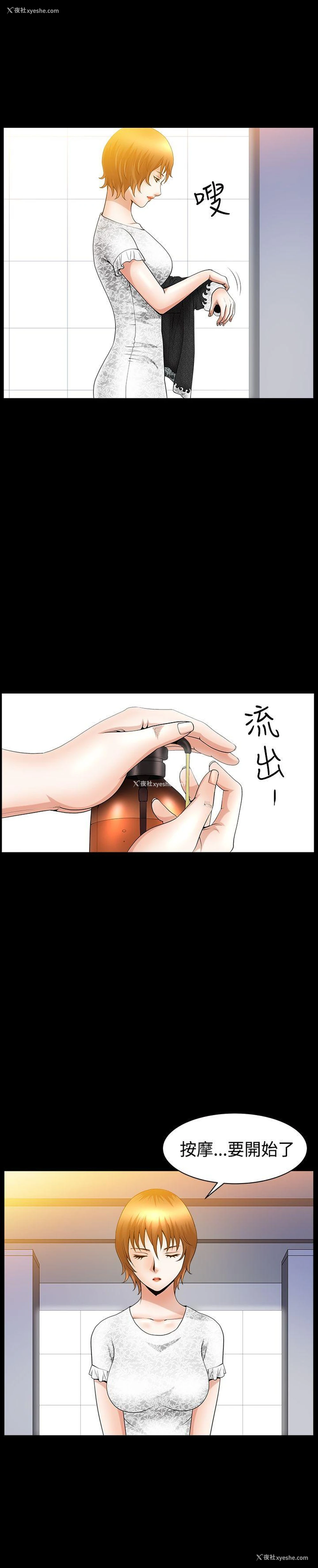 3P - 人妻性解放3:粗糙的手