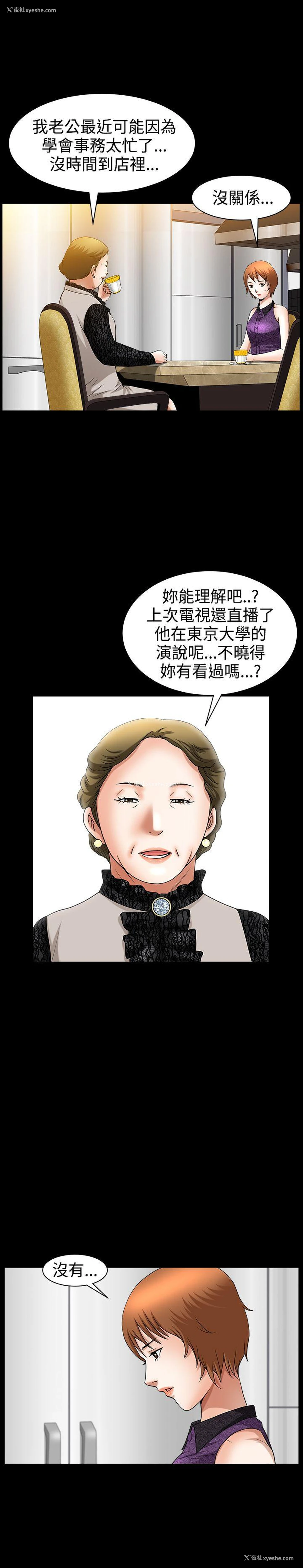 10P - 人妻性解放3:粗糙的手