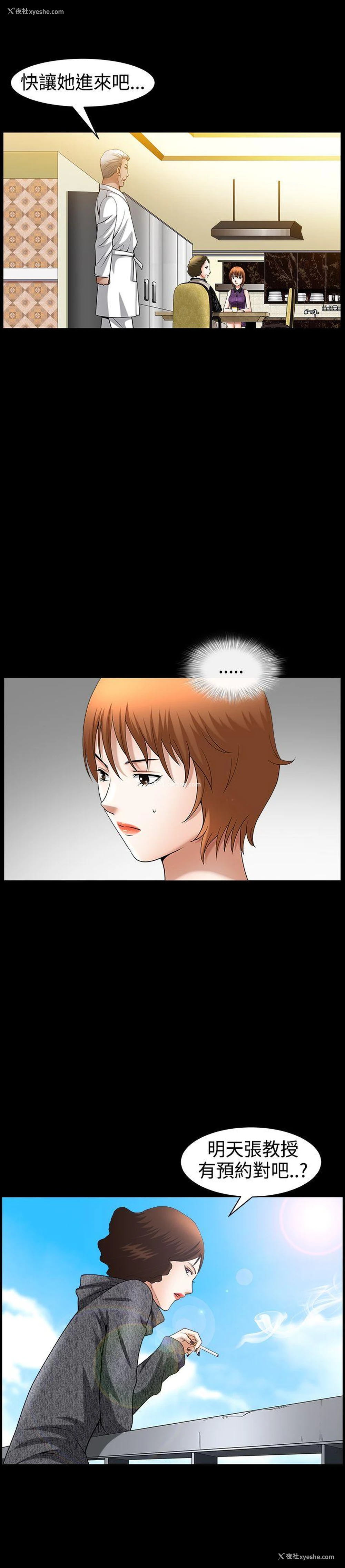11P - 人妻性解放3:粗糙的手