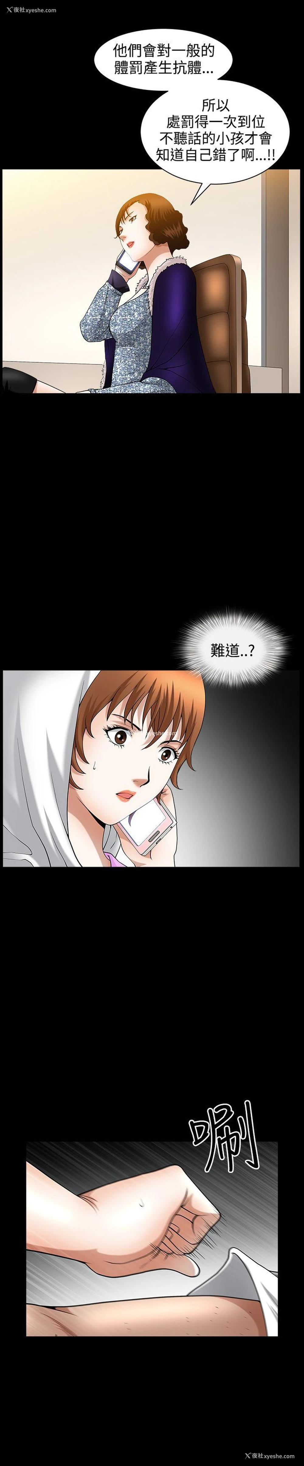 3P - 人妻性解放3:粗糙的手