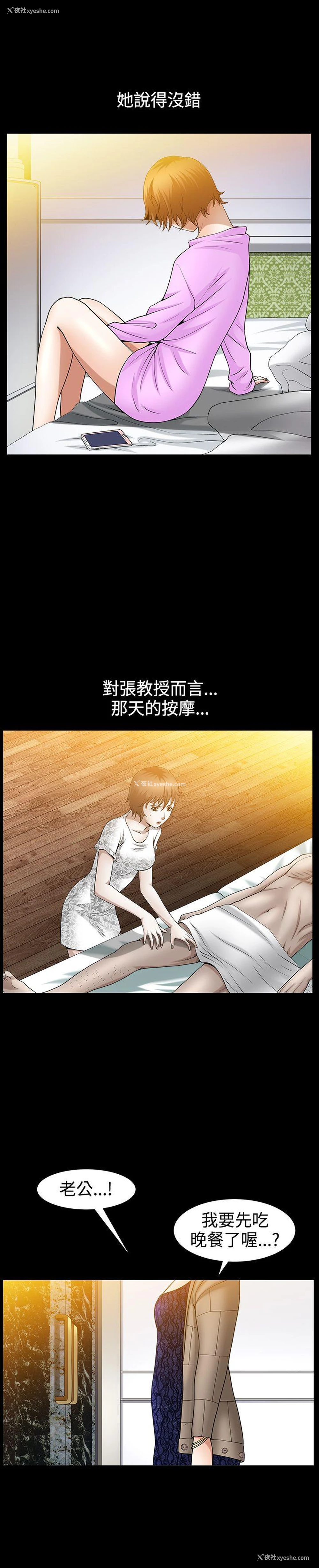 5P - 人妻性解放3:粗糙的手