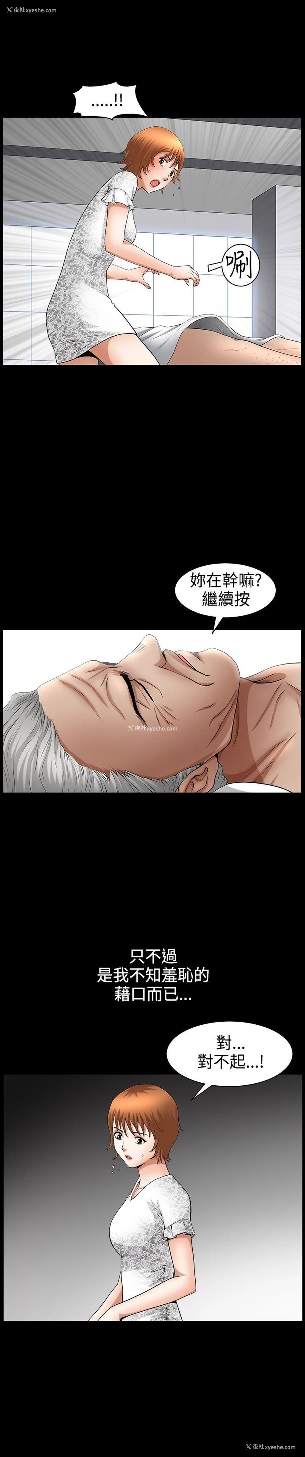 6P - 人妻性解放3:粗糙的手