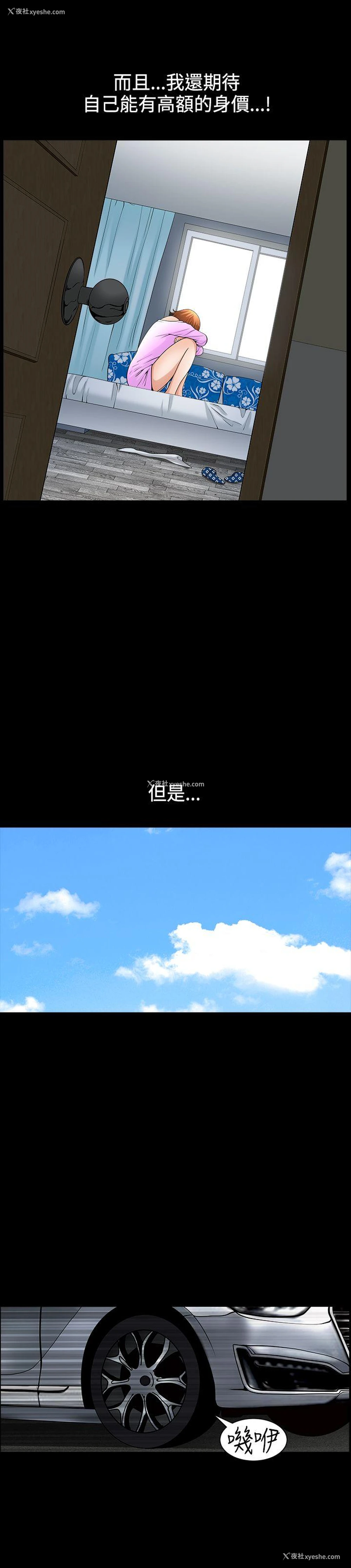 7P - 人妻性解放3:粗糙的手