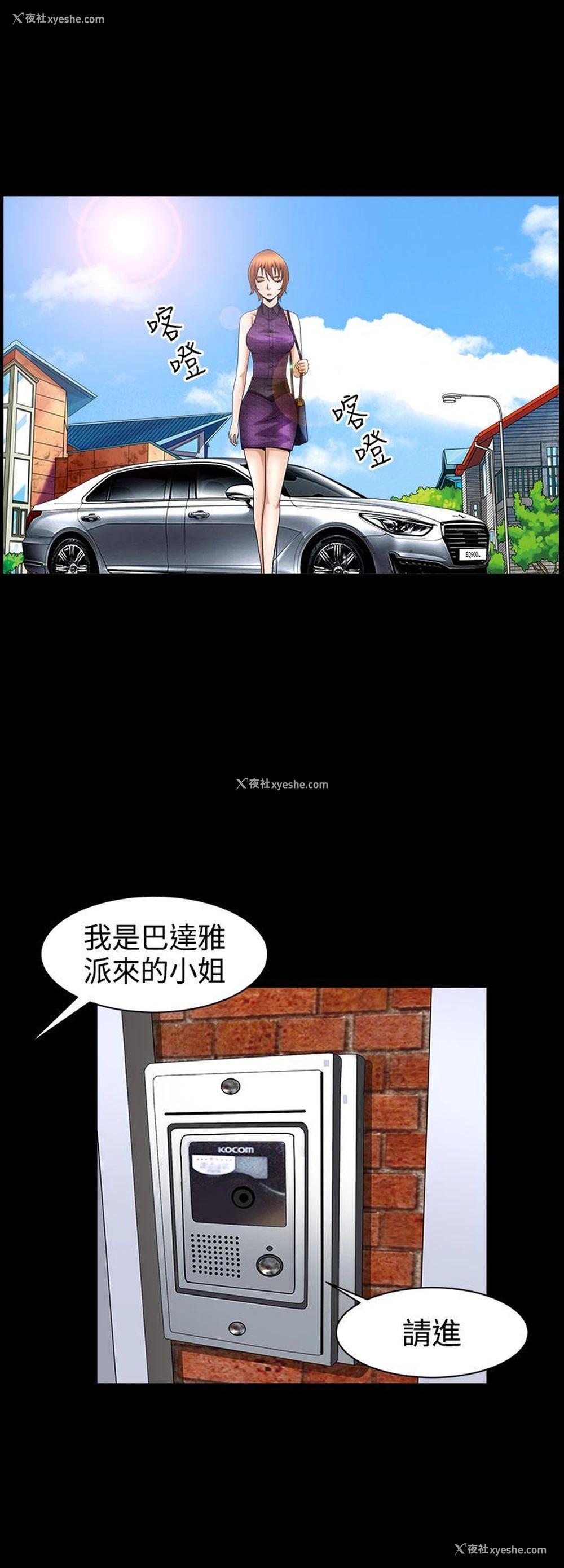 8P - 人妻性解放3:粗糙的手