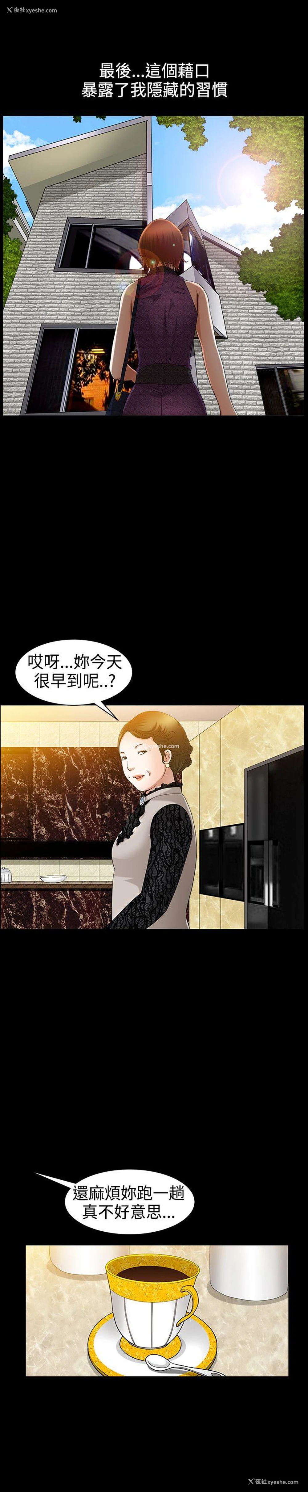 9P - 人妻性解放3:粗糙的手