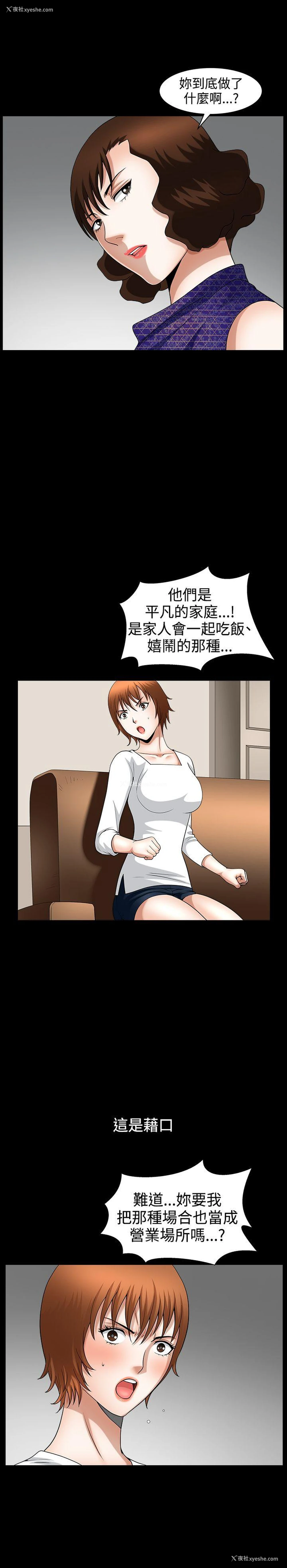 10P - 人妻性解放3:粗糙的手