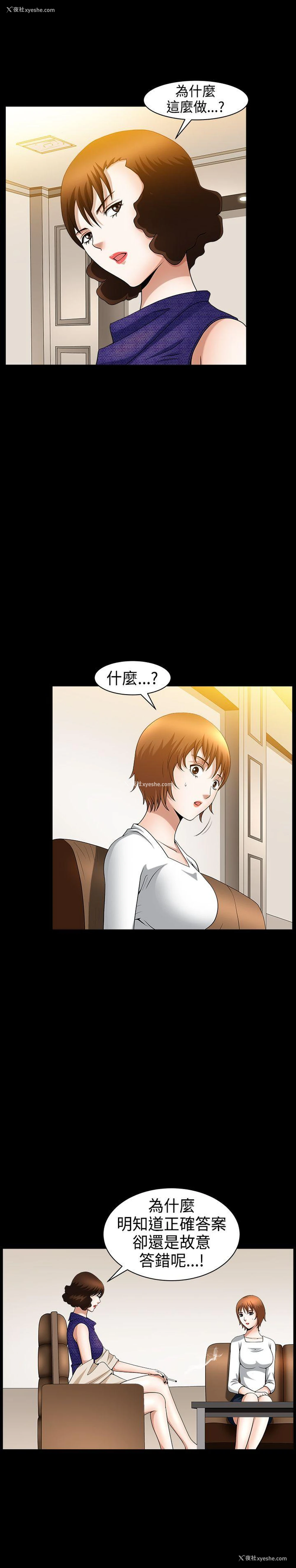 13P - 人妻性解放3:粗糙的手