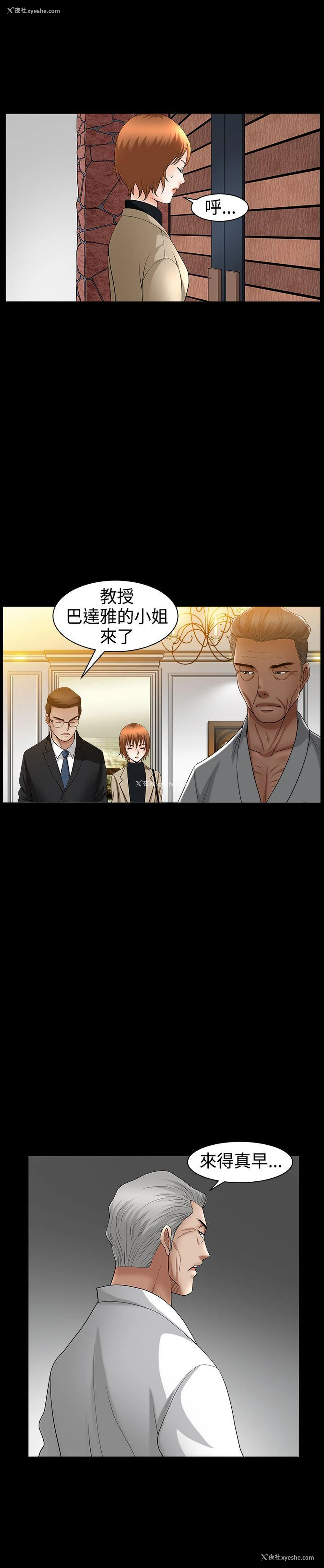18P - 人妻性解放3:粗糙的手