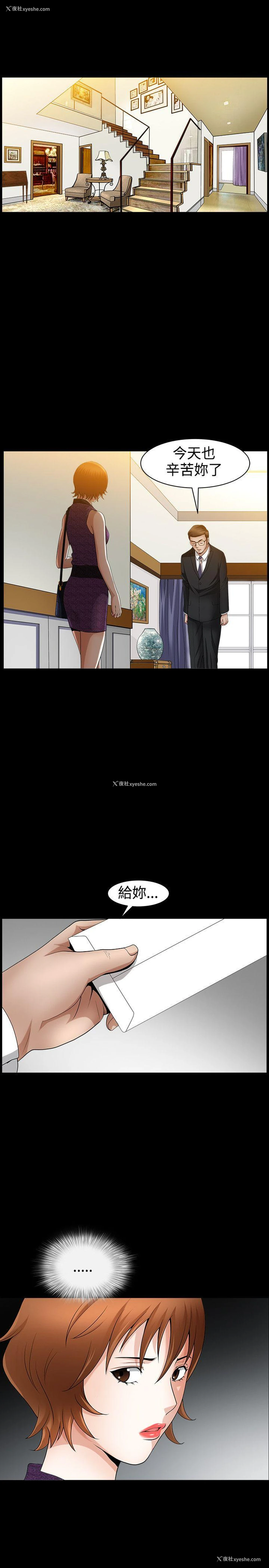 1P - 人妻性解放3:粗糙的手