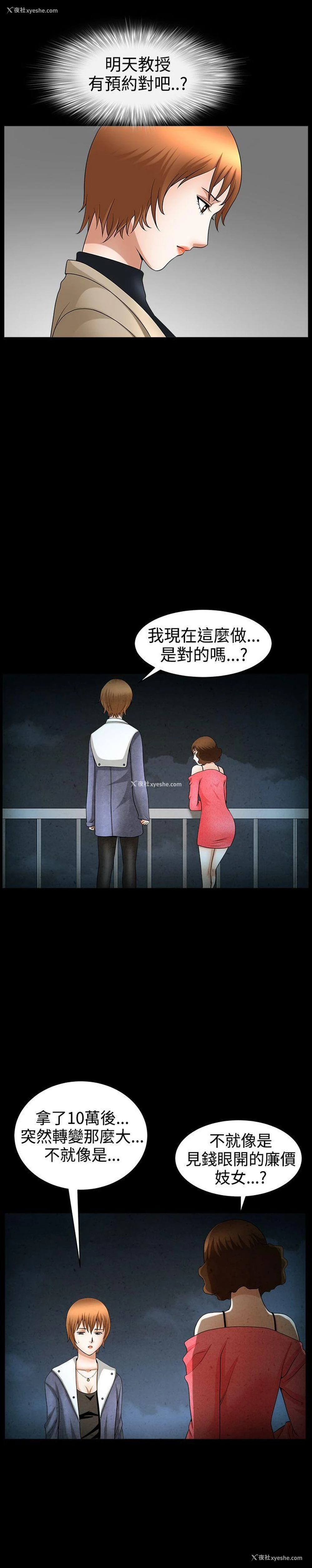 21P - 人妻性解放3:粗糙的手