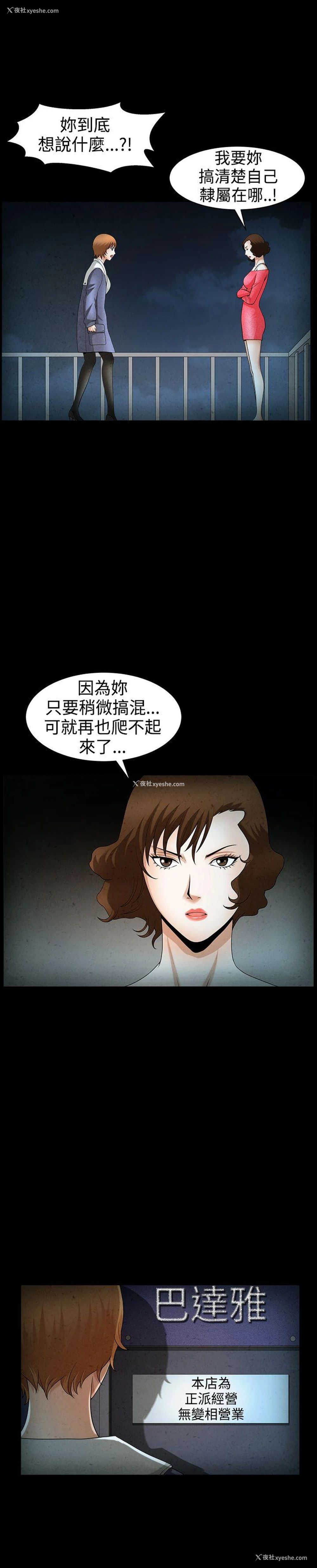 23P - 人妻性解放3:粗糙的手