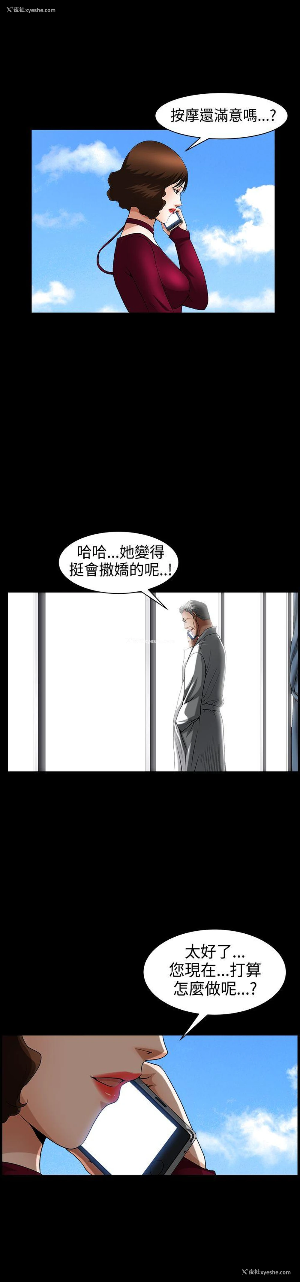 6P - 人妻性解放3:粗糙的手