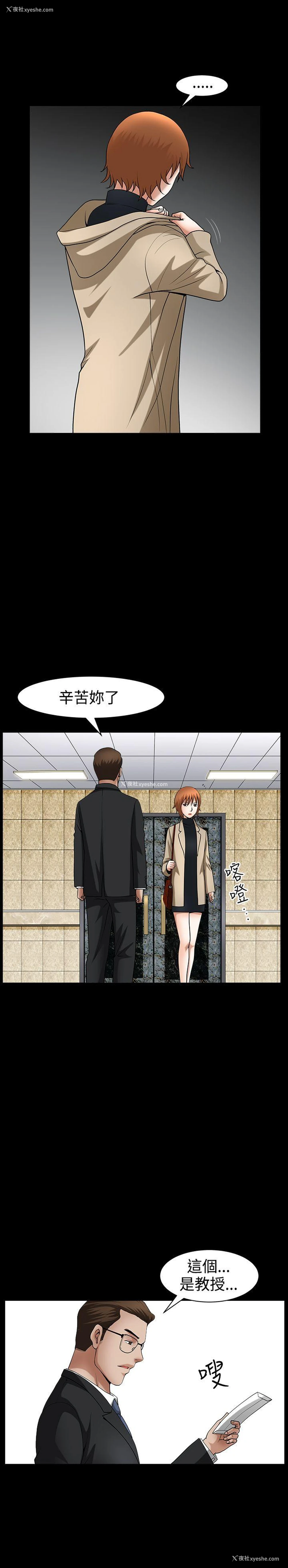 1P - 人妻性解放3:粗糙的手
