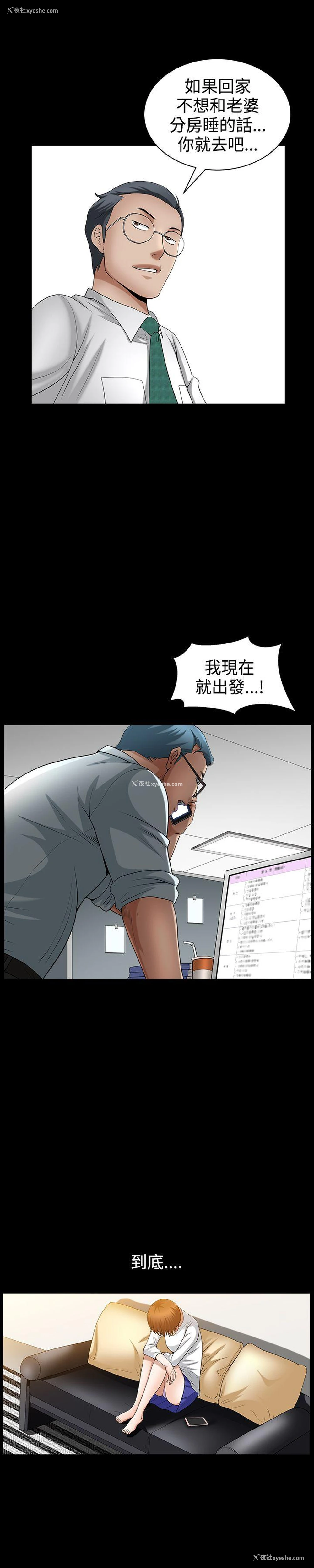 21P - 人妻性解放3:粗糙的手