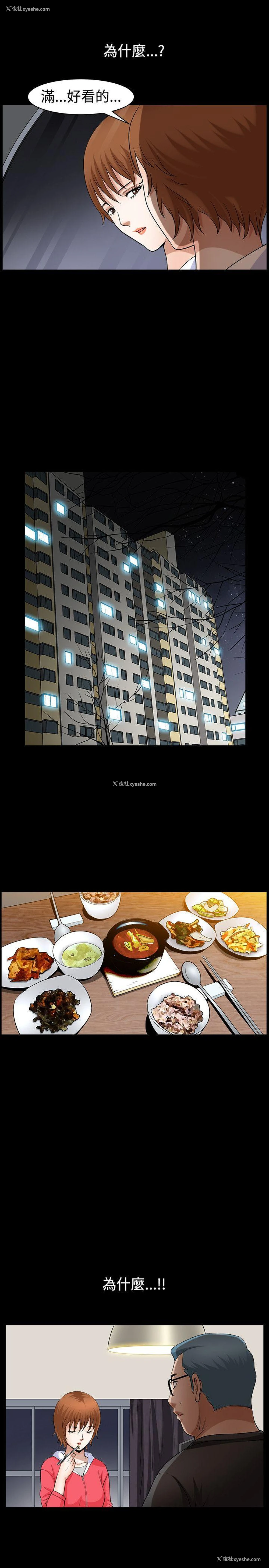 23P - 人妻性解放3:粗糙的手