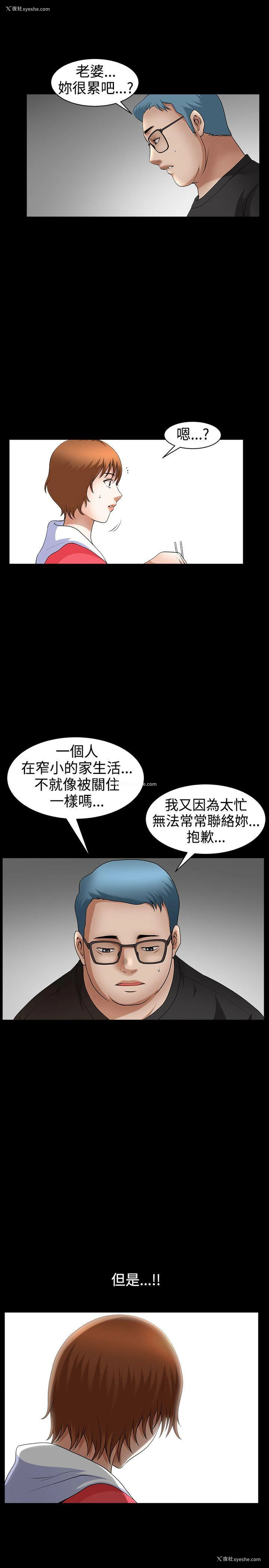25P - 人妻性解放3:粗糙的手